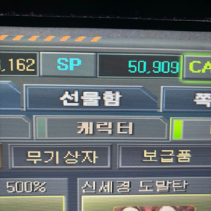 서든 sp 5만개 팝니다