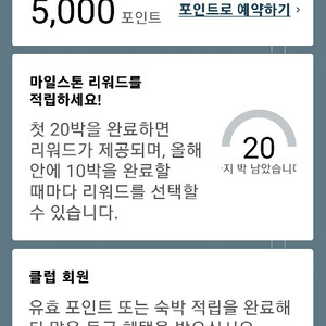 IHG 포인트 구매합니다.
