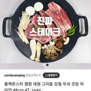 블랙몬스터그리들