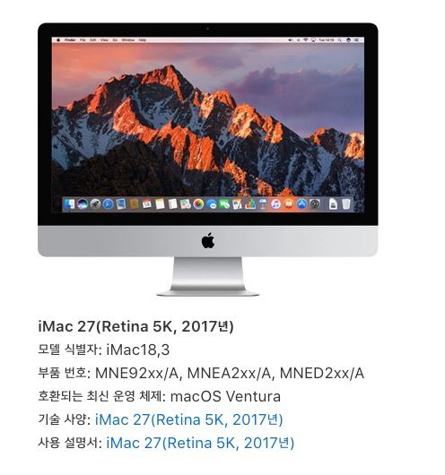 아이맥 27인치 retina5k 2017