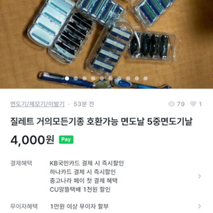 면도기 이발기 사기꾼 입니다.