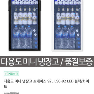 미니냉장고92L(특가)(직접무료배송)
