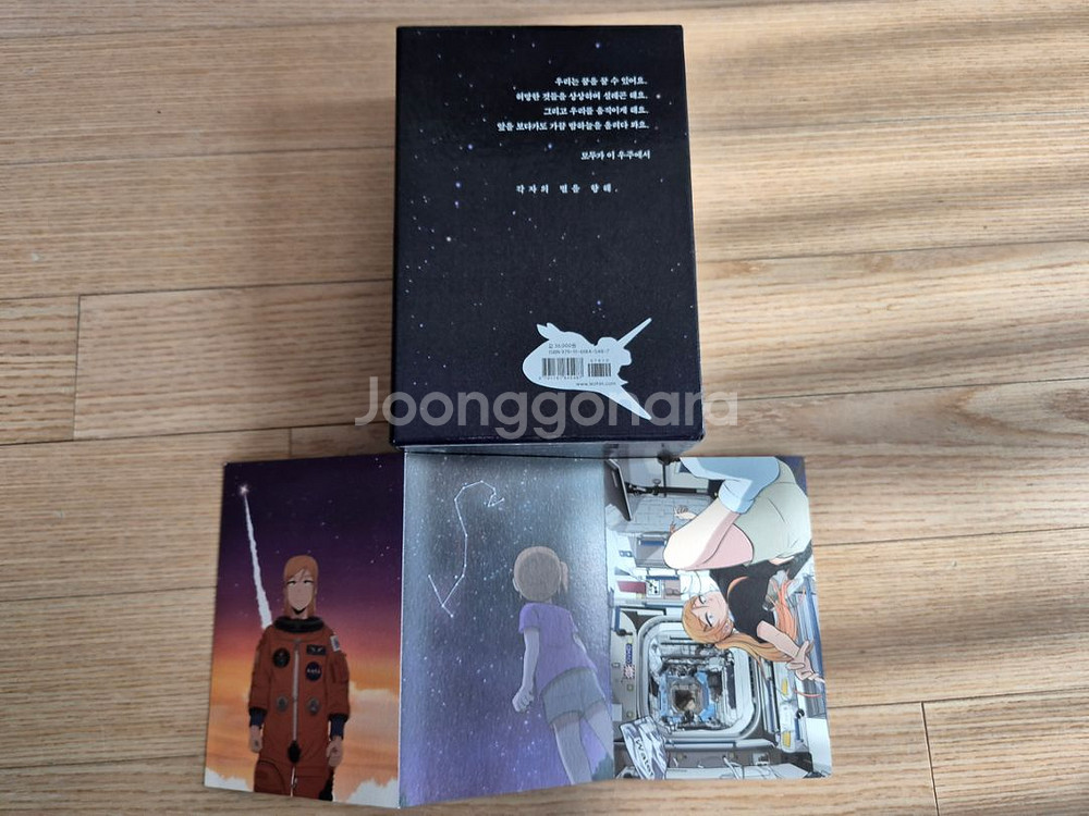 오디세이 (갈로아) 만화책--3