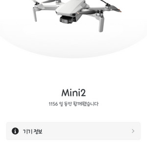 DJI MINI2 드론 판매합니다.