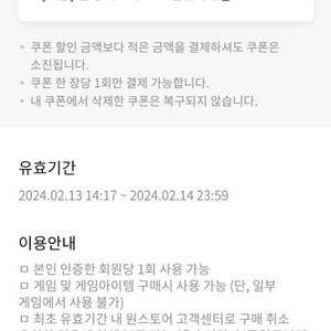 원스토어 25% 할인쿠폰 ㅍ