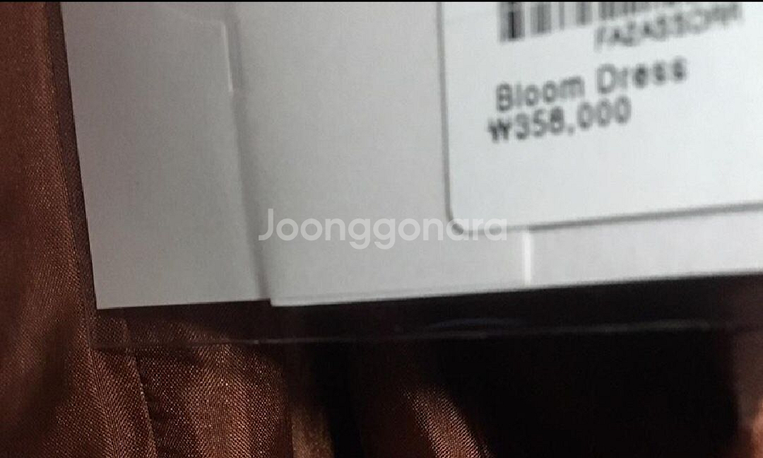 fayewoo 페이우 원피스 브라운 38 새옷 택O--7