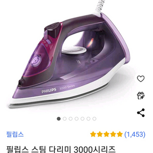 필립스 스팀다리미 3000시리즈