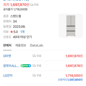 LG디오스 김치톡톡 냉장고(402L)