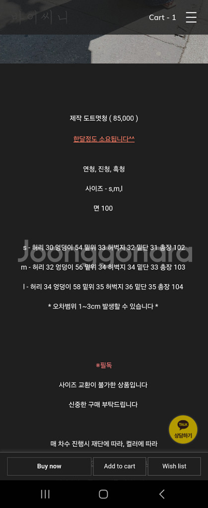 바이씨니 도트멋청--4