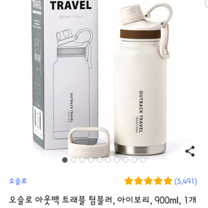 오슬로 아웃백 텀블러 500ml