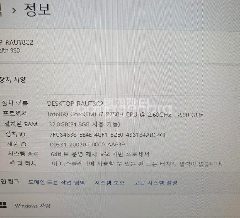 [급처]MSI GS65 Stealth 9SD(i7 97--2