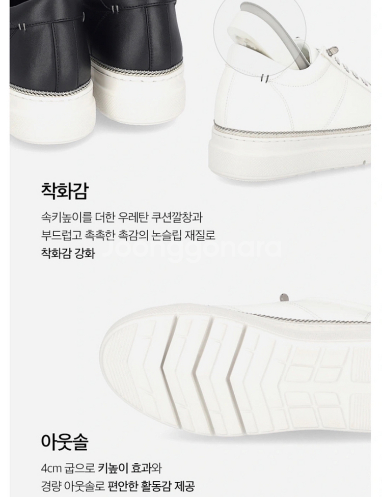 엘칸토 마쯔 밴딩끈 키높이 스니커즈 4cm--4