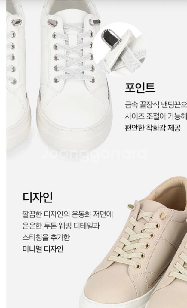 엘칸토 마쯔 밴딩끈 키높이 스니커즈 4cm--5