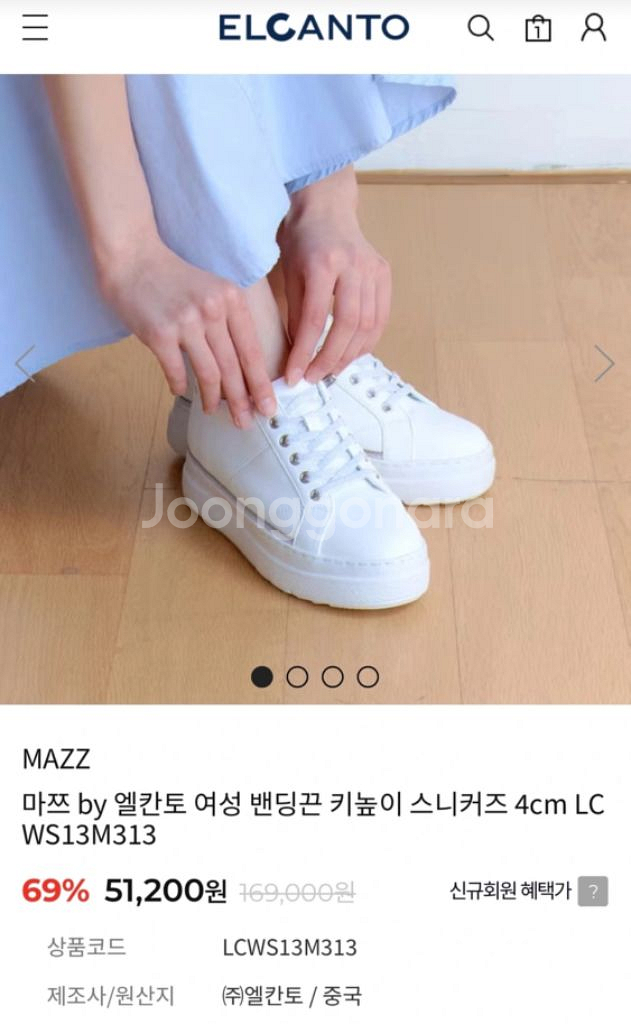엘칸토 마쯔 밴딩끈 키높이 스니커즈 4cm--7