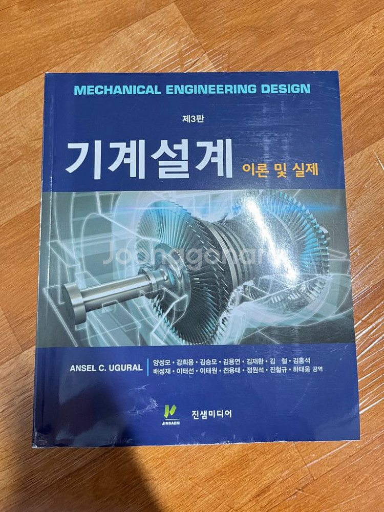 기계공학과 교재 도서 팝니다--2