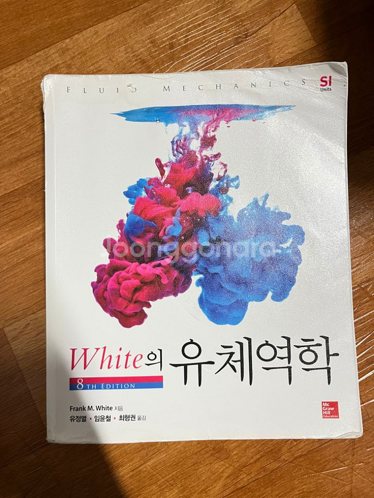 기계공학과 교재 도서 팝니다--3