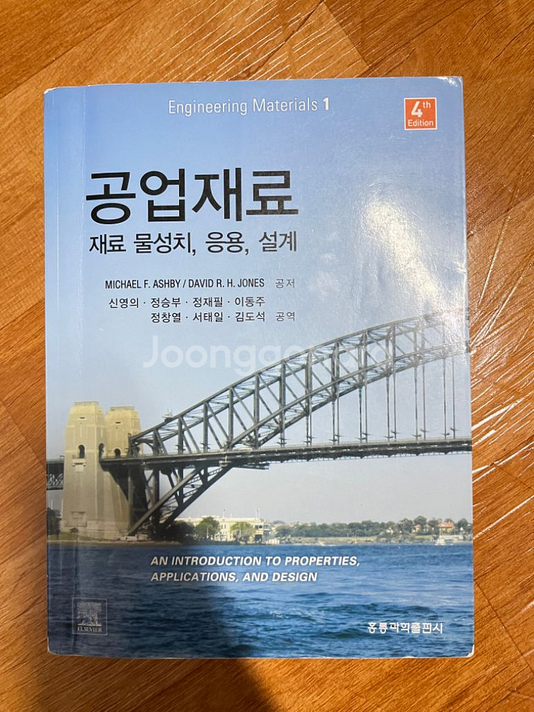 기계공학과 교재 도서 팝니다--7