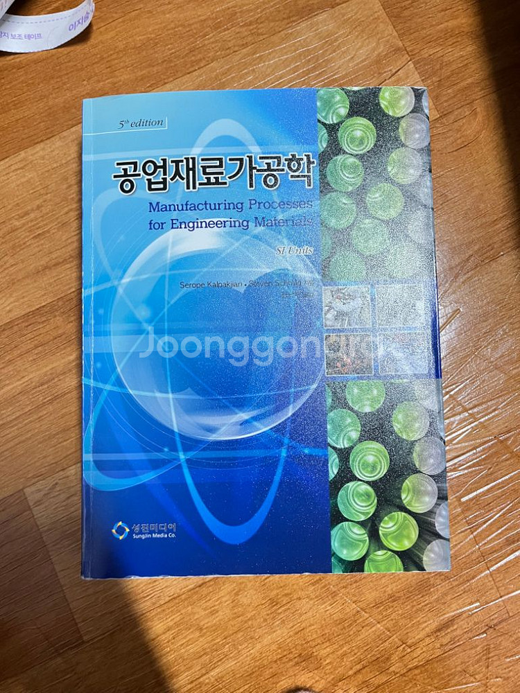 기계공학과 교재 도서 팝니다--8