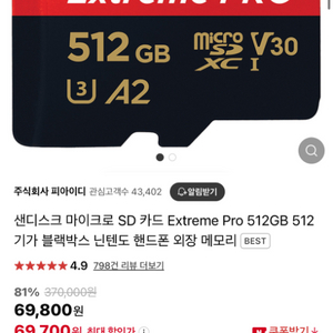 샌디스크 익스트림 프로 512gb