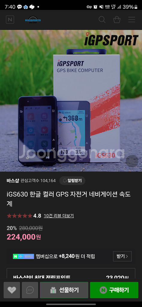 igs630 속도계 및 케이던스 센서--2