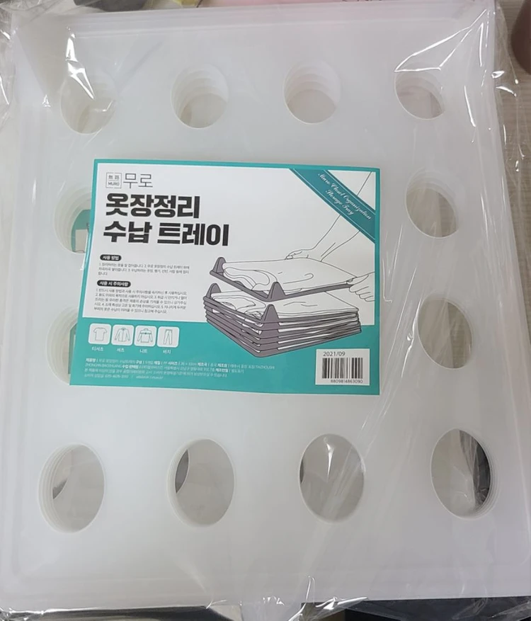 옷장 수납 트레이 이미지