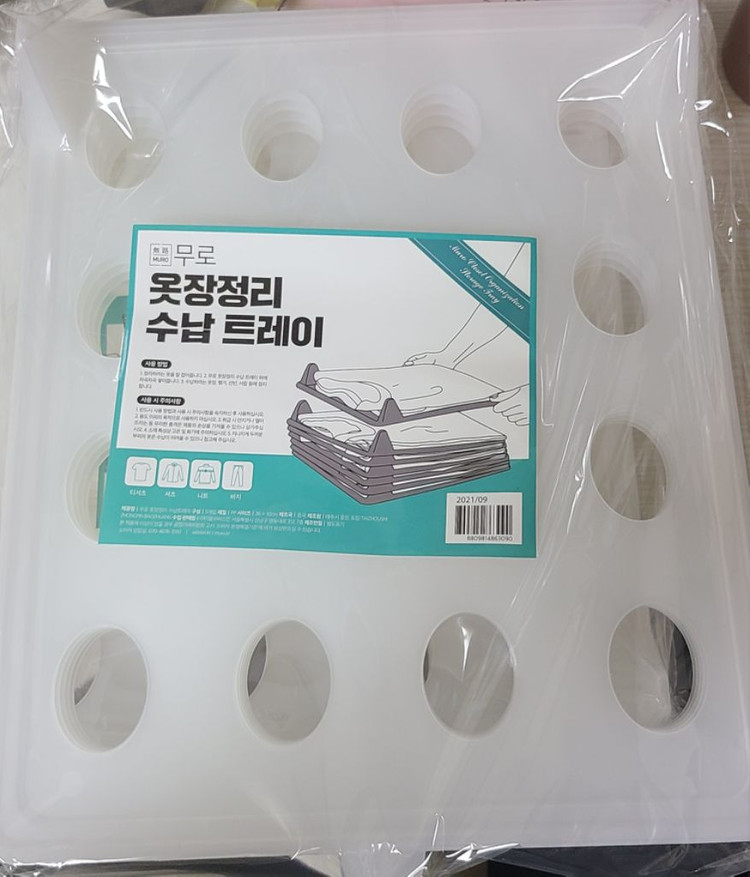 옷장 수납 트레이--2
