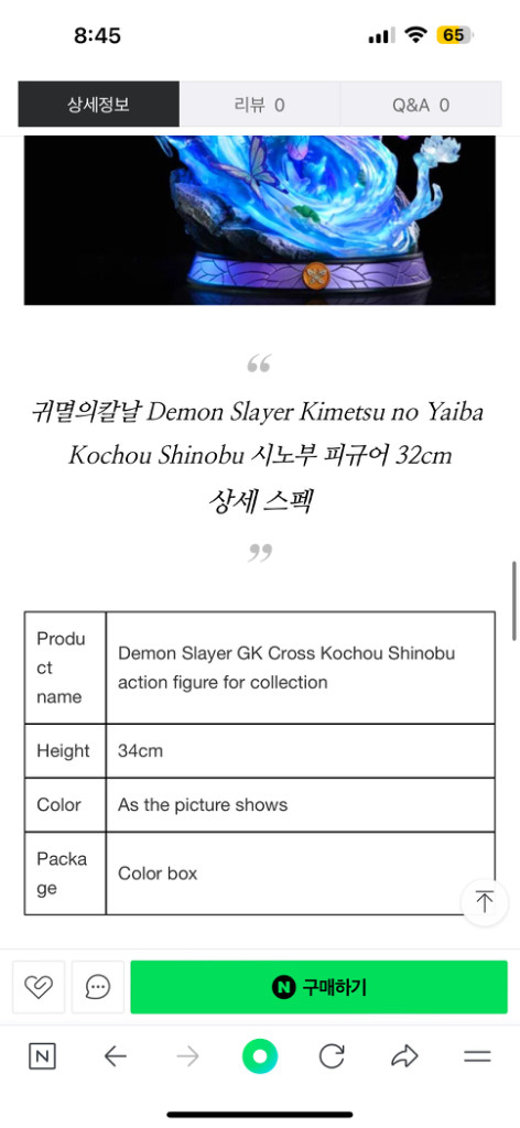 귀칼 Cross studio 시노부 레진 피규어 급처 이미지