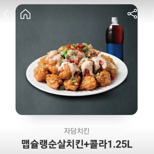 자담 치킨 깊티콘 팔아요~