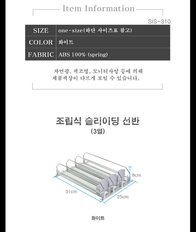 냉장고 음료 정리대 슬라이드 선반 무료배송--1