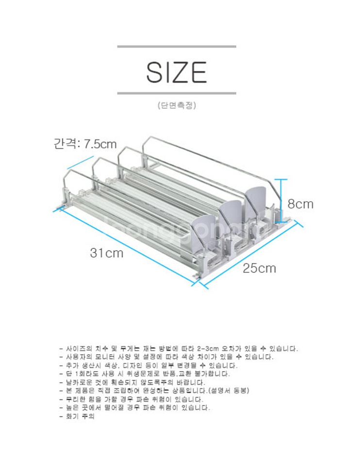 냉장고 음료 정리대 슬라이드 선반 무료배송--7
