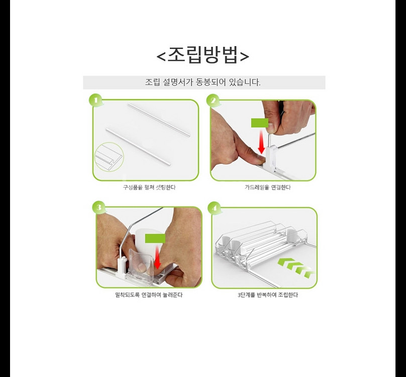냉장고 음료 정리대 슬라이드 선반 무료배송--6