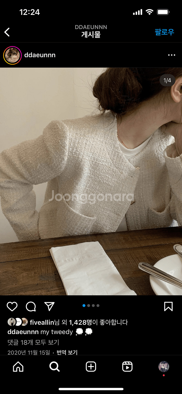 위드아웃썸머 트위드--1