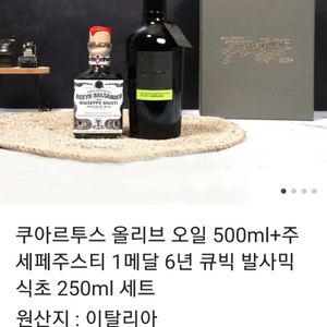 *이탈리아*올리브 오일 500ml+주세페 발사믹 식초