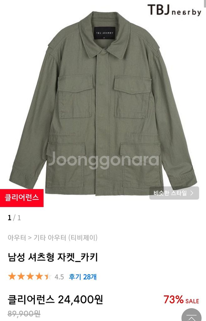 (새거) TBJ 남성용 야상 자켓--1
