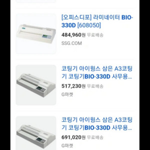 코팅기 BiO 330D 상태양호