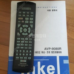 인켈 AVP-9080/AM-9080 리모컨 구합니다