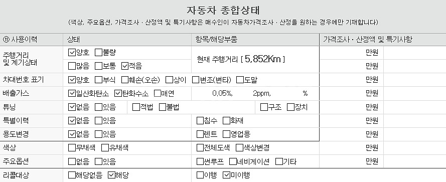 아반떼 중고 옵션많은 완전무사고 차량(353노425*--6