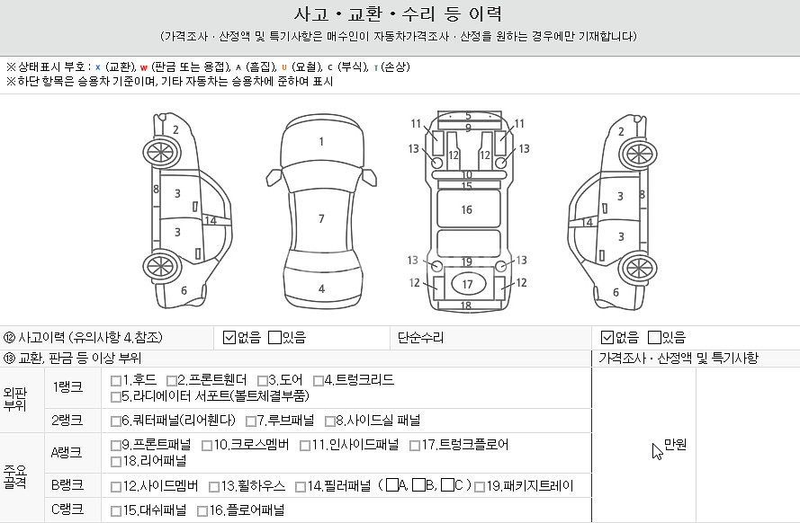 아반떼 중고 옵션많은 완전무사고 차량(353노425*--7