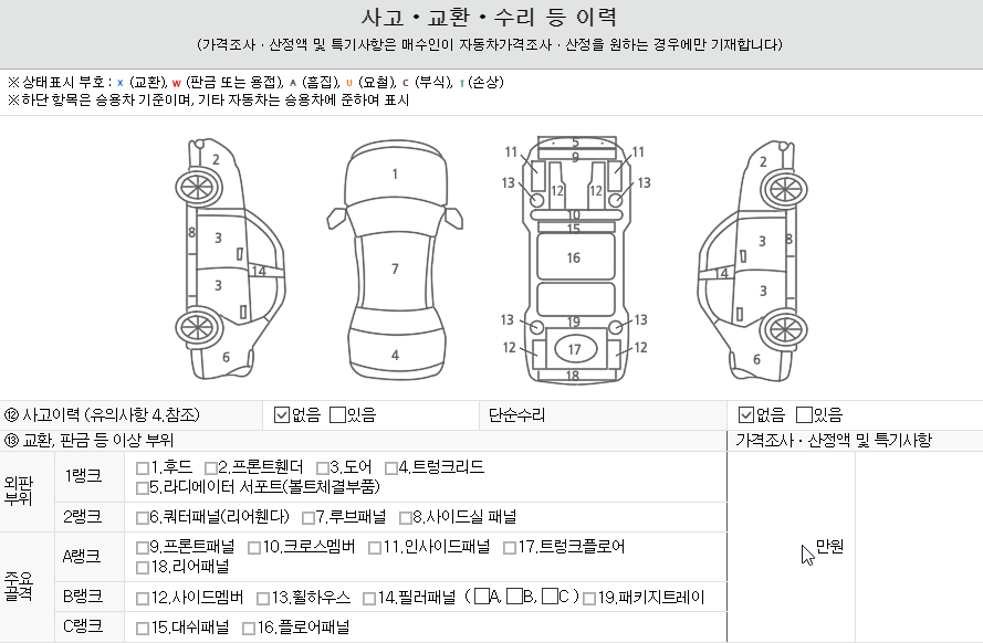 아반떼 중고 옵션많은 완전무사고 차량(353노425* 이미지