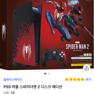 플스5 스파이더맨2 디스크에디션