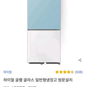 172L 2도어냉장고 (냉동실45l)