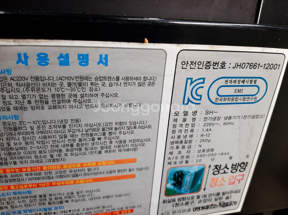 반찬 냉장고 팝니다--3