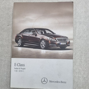 벤츠 E212 e300 메뉴얼북