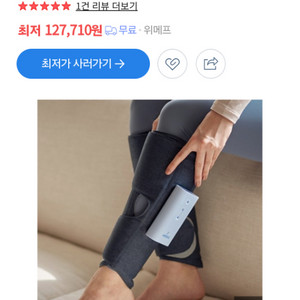 비브아 에어딕 무선 종아리 마사지기 공기압