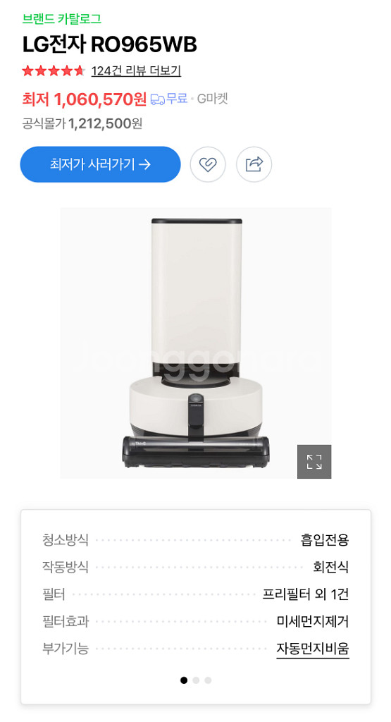 엘지 로봇청소기 R9 M9 흡입 / 물걸레 미개봉 일괄--1