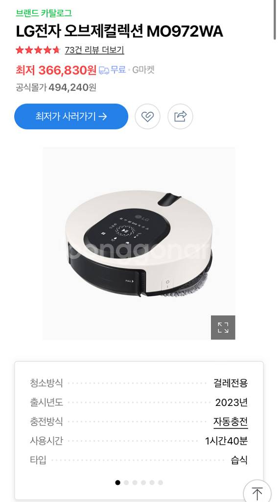 엘지 로봇청소기 R9 M9 흡입 / 물걸레 미개봉 일괄--2