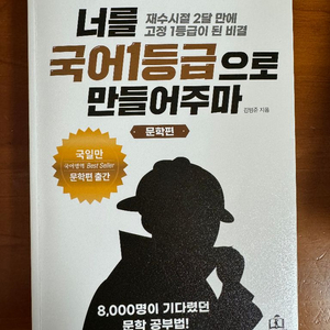 너를국어1등급으로만들어주마