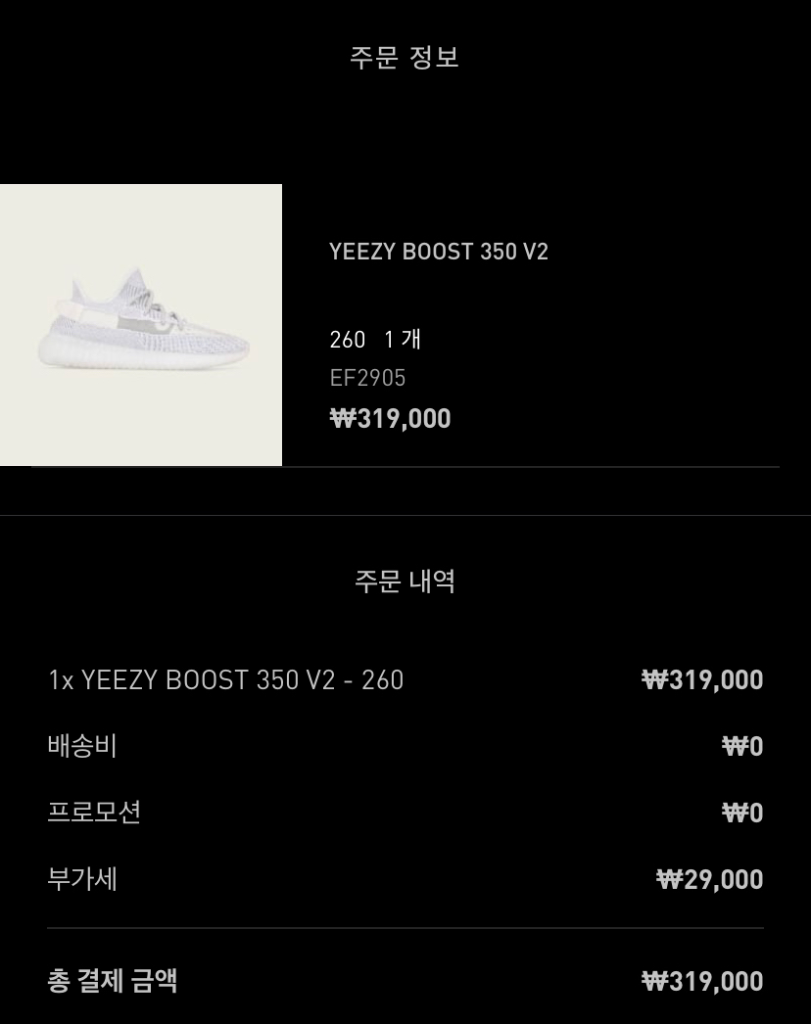 아디다스 이지부스트 350 V2 스태틱 260 | 중고나라 - 안심되는 중고거래