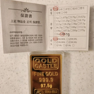 골드바 26돈
