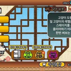냥코